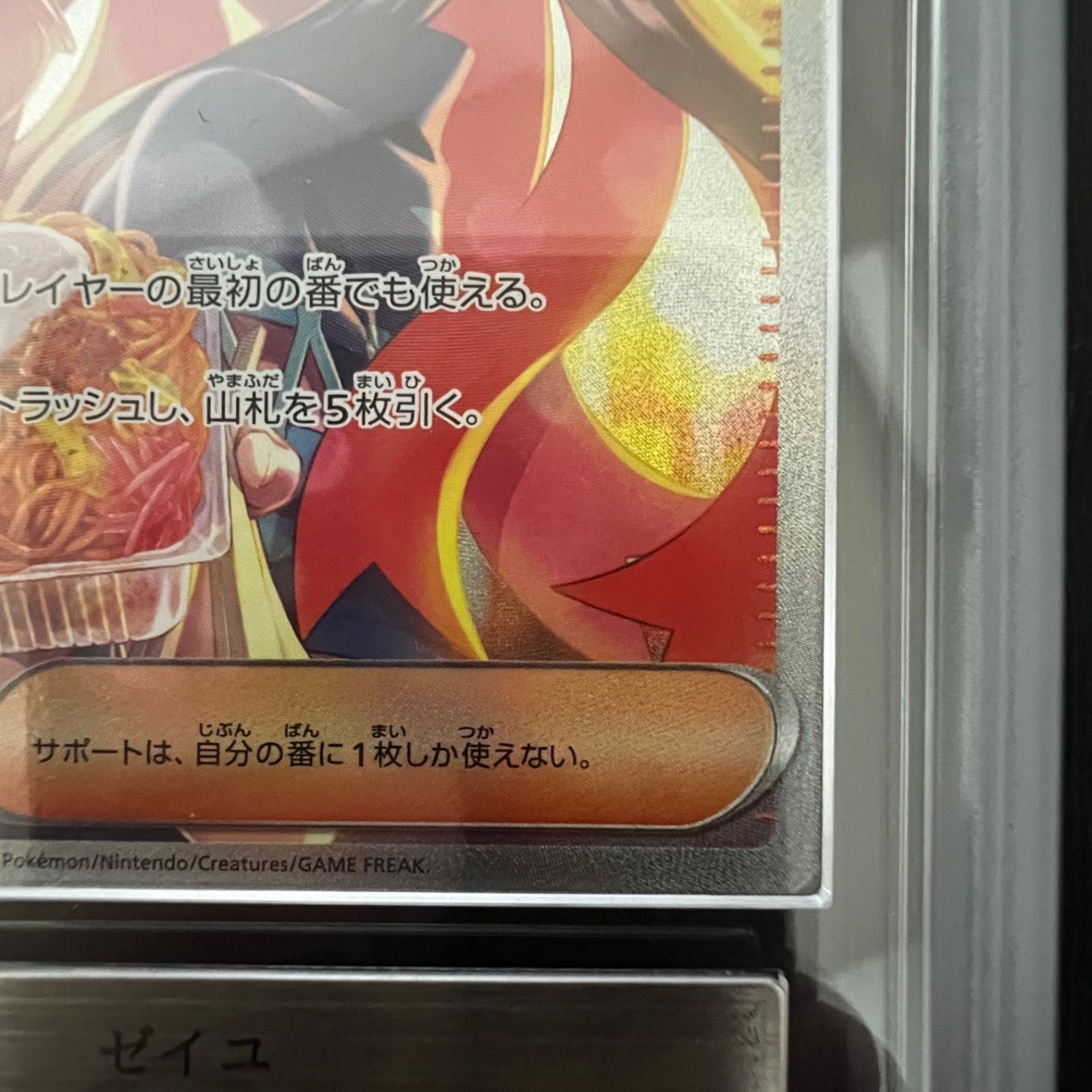ポケモンカード ゼイユsar ars真贋鑑定 ゼイユ SAR 変幻の仮面 ARS 真贋鑑定のみ - メルカリ