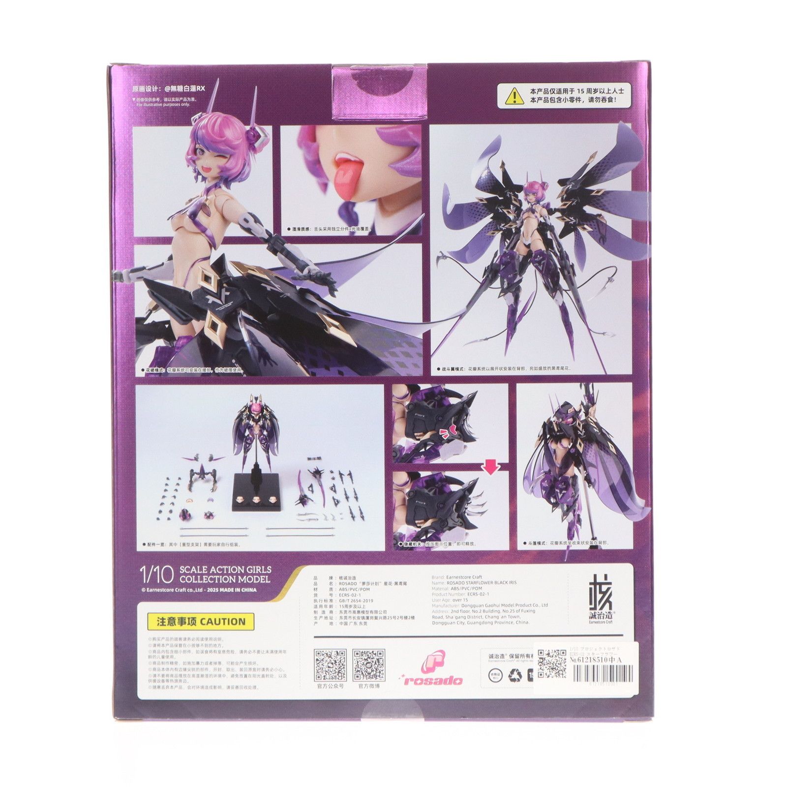 rosado Project RS-02 星花・ブラックアイリス 1/10 完成品