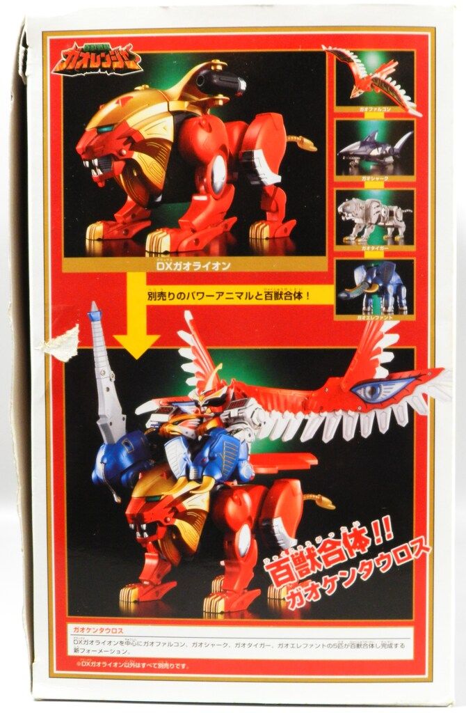 バンダイ パワーアニマルシリーズ/ガオレンジャー 百獣戦隊