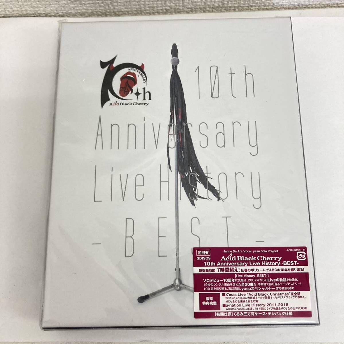 未開封 Acid Black Cherry アシッドブラックチェリー 10th Anniversary 