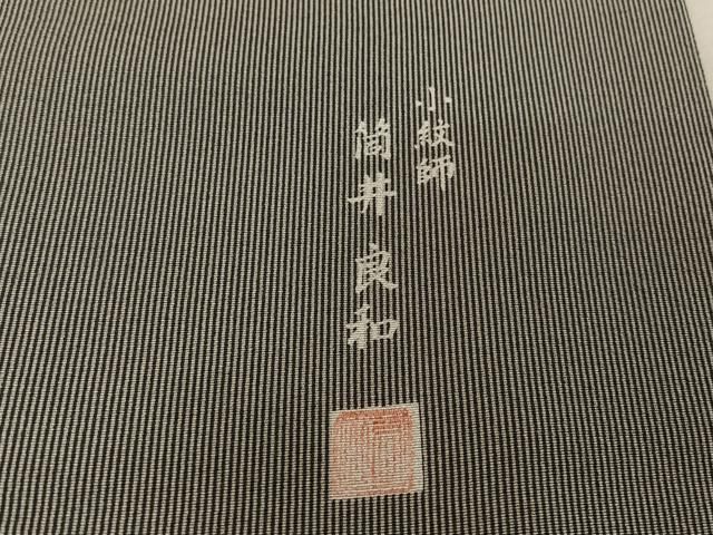 平和屋着物○小紋師 筒井良和 江戸小紋 万筋 檳榔子染色×潤色 正絹