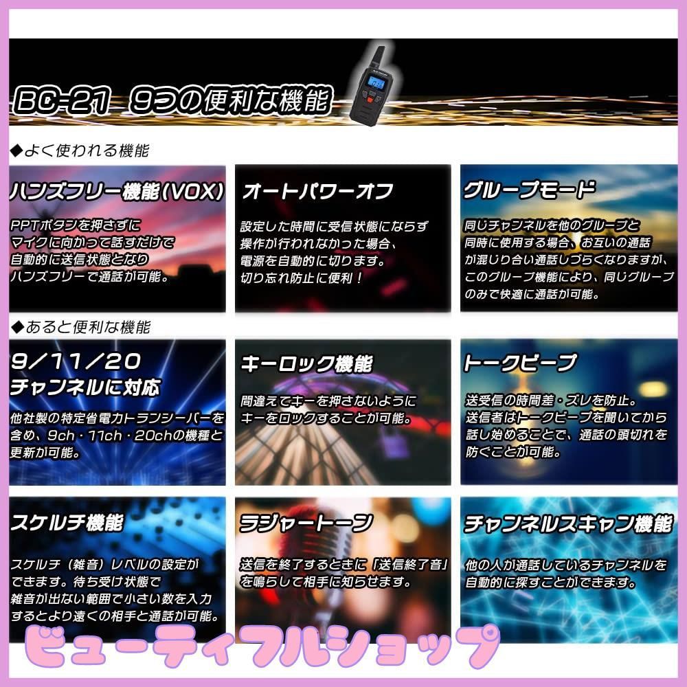 特定小電力 トランシーバー