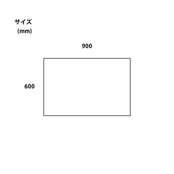 900×600 業務用家具