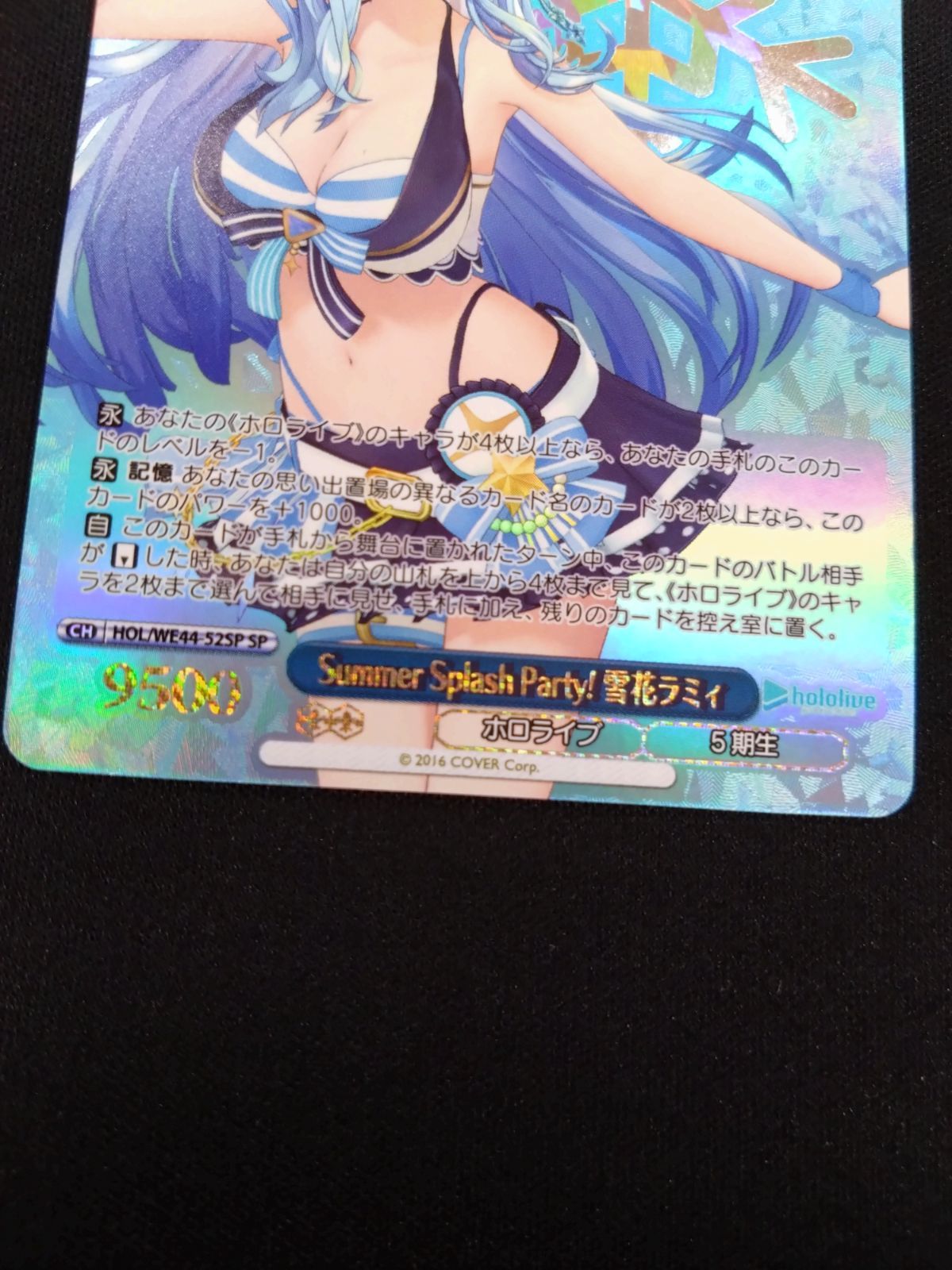 ヴァイスシュバルツ ホロライブ Summer Splash Party! SP 雪花
