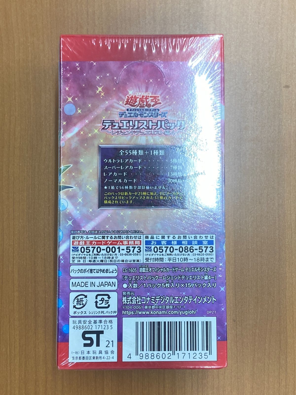 遊戯王 1カートン　デュエリストパック4　レジェンドデュエリスト編4 遊戯王OCGデュエルモンスターズ デュエリストパック