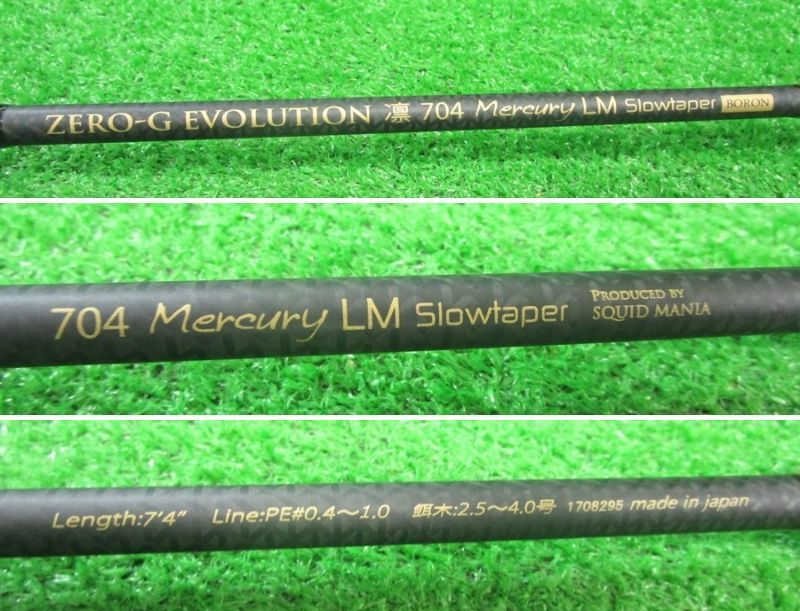 スクイッドマニア 704 マーキュリー スローテーパー アレス スクイッドマニア ゼロGエボリューション 凛 704 マーキュリー