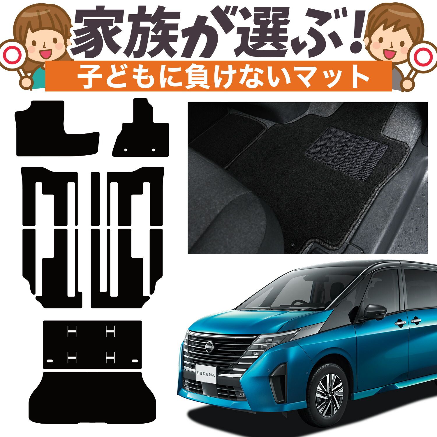 純正品質】 新型 セレナ C28 系 8人乗り ガソリン フロアマット 純正品質】 新型 セレナ C28 系 8人乗り ガソリン フロアマット