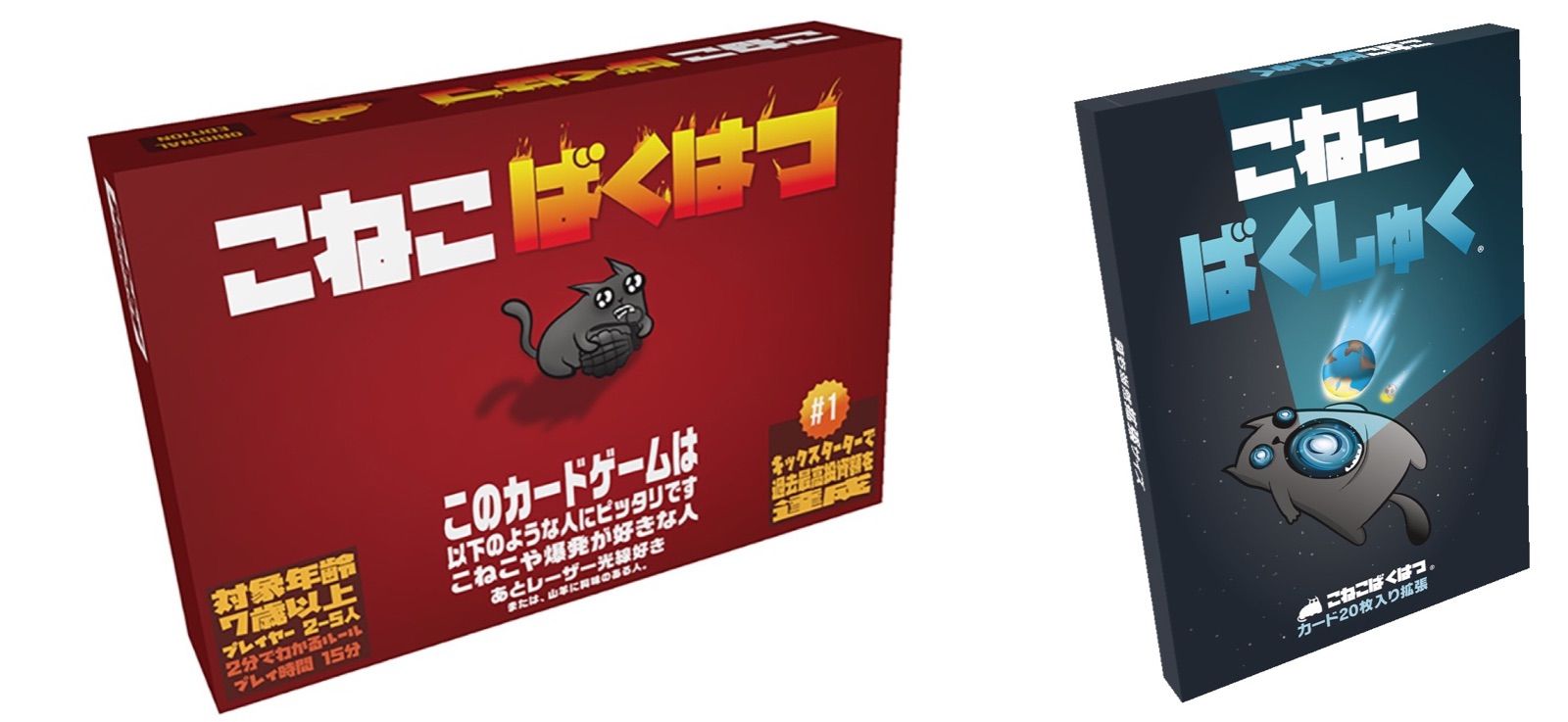 こねこばくしゅく セット こねこばくはつ・こねこばくしゅく 2点セット ボードゲーム - メルカリ