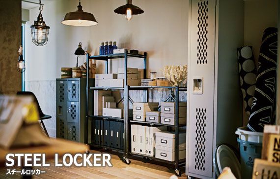 LOCK ロック スチールロッカー