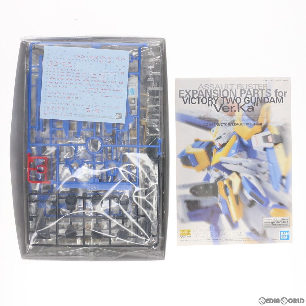 プレミアムバンダイ限定 MG 1/100 V2ガンダム Ver.Ka用 アサルト