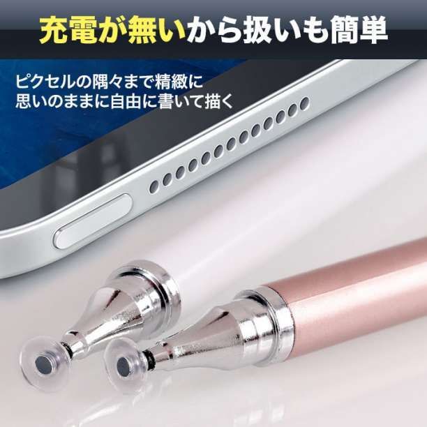 タッチペン iPad スマホ チャレンジタッチ スマイルゼミ ピンク 白 2本