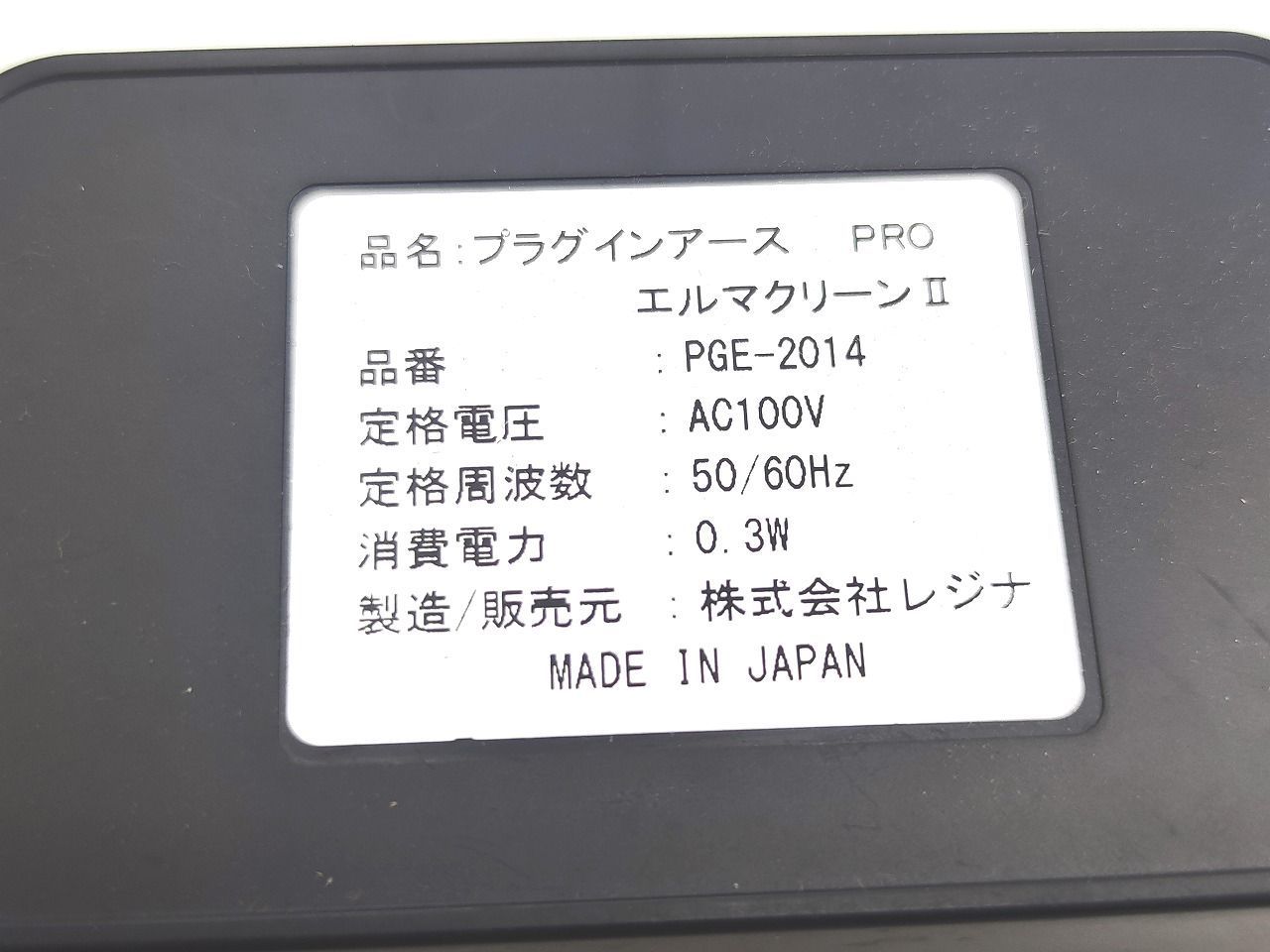 レジナ