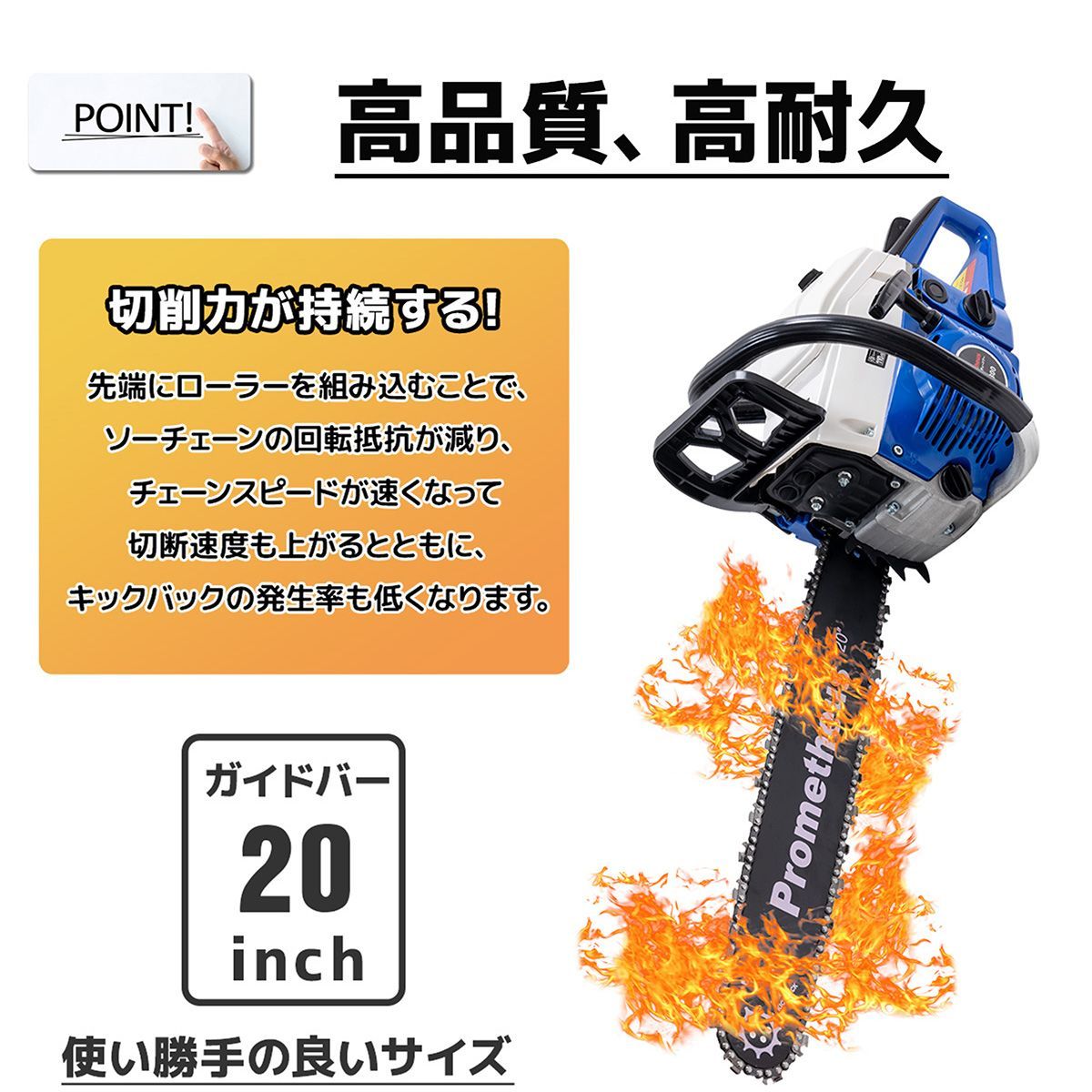 高性能エンジン搭載 58cc