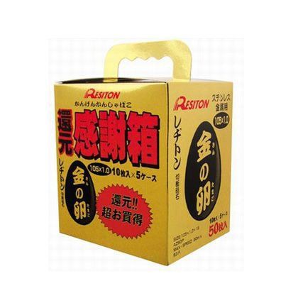 レヂトン 金の卵 感謝箱セット キンノタマゴセット 105 50 5