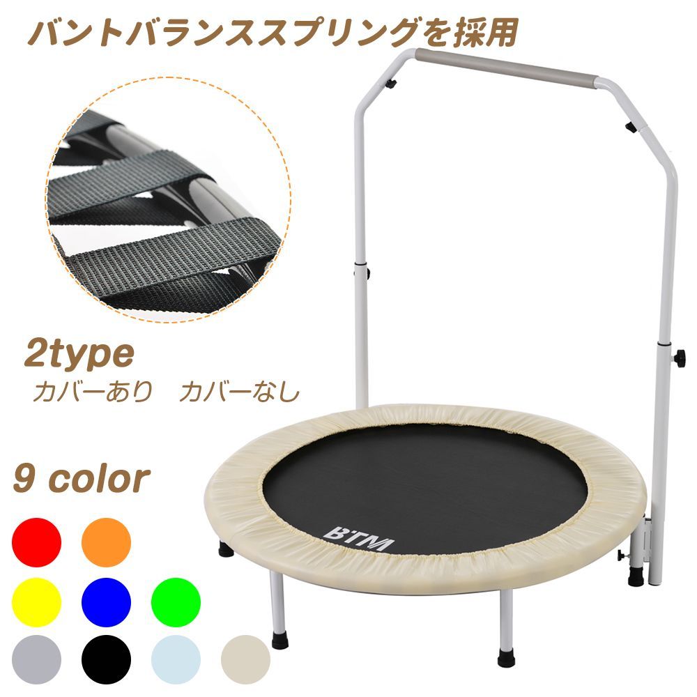 補助手すり付き 2タイプ トランポリン ゴム ダイエット 健康器具 折りたたみ おもちゃ エクササイズ フィットネス 室内運動 あそび 家庭用 子供用 有酸素運動