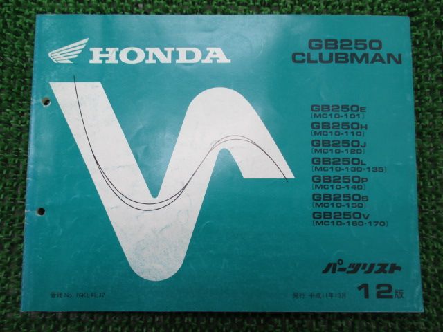 GB250クラブマン パーツリスト 12版 ホンダ 正規 中古 バイク 整備書 MC10 KL8 整備に CY 車検 パーツカタログ 整備書