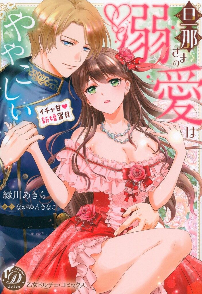 【中古】 あかずきんの花婿 恋はやめられない/ハーパーコリンズ・ジャパン/ジェニファー・グリーン 中古】 あかずきんの花婿 恋はやめられない/ハーパーコリンズ