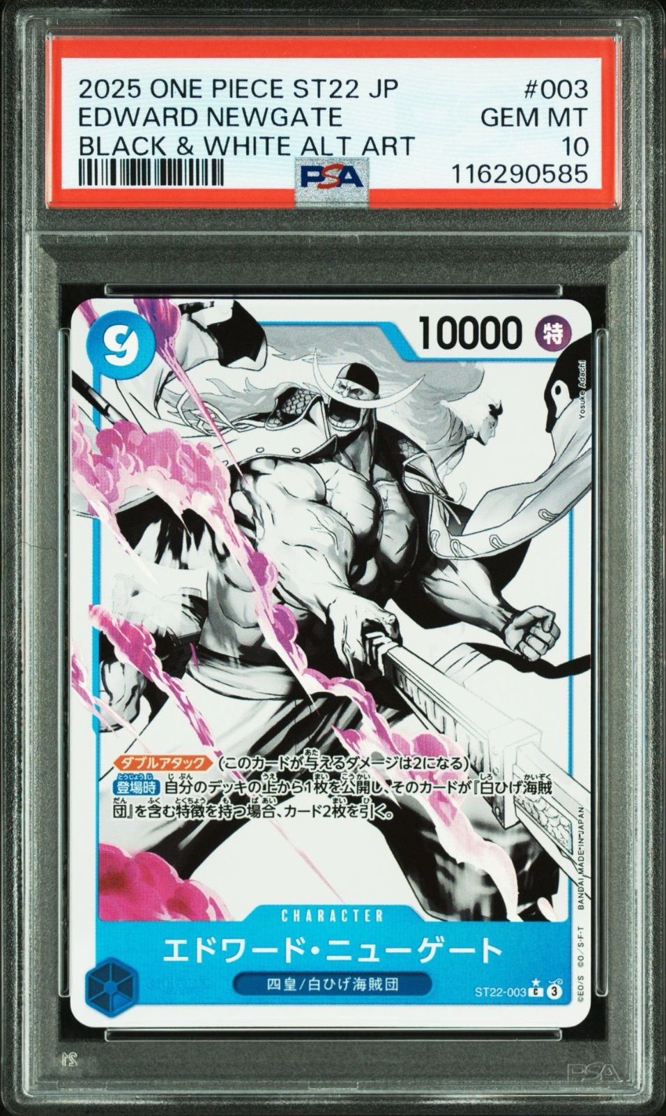 PSA10 2連番】ワンピースカードゲーム スタートデッキ エース&ニュー