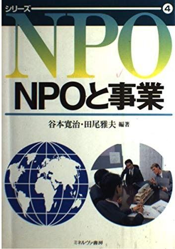 限定SALE，人気 シリーズNPO 4 その他