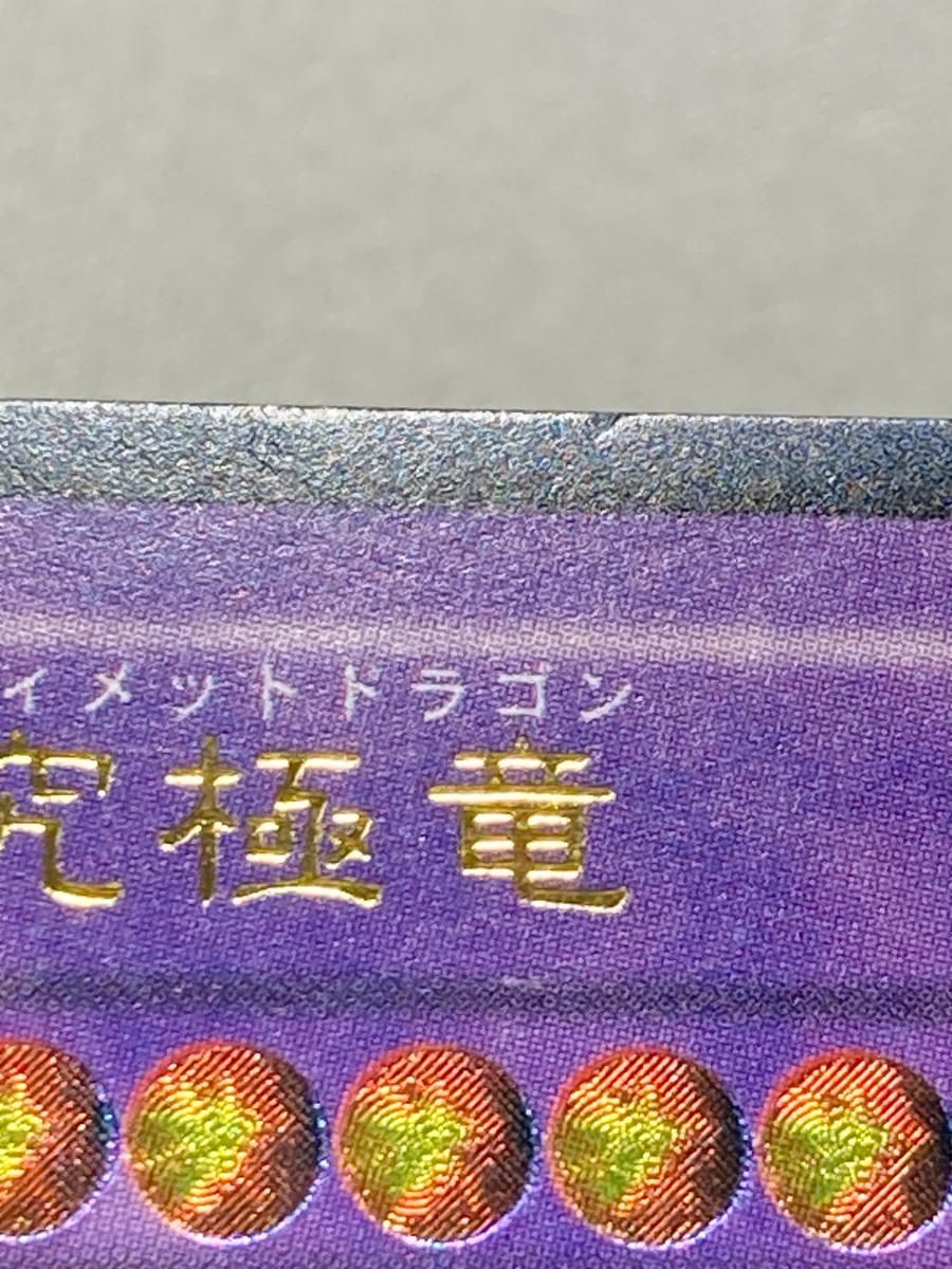 遊戯王 - 【購入申請あり】遊戯王　青眼の究極竜　SDX-001 青眼の究極竜【SDX-001 UL】 傷有り 遊戯王OCG - メルカリ