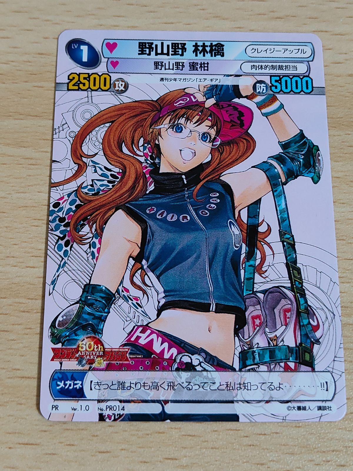 aca90 サンデーvsマガジン エア・ギア 野山野 林檎 - メルカリ aca90 サンデーvsマガジン エア・ギア 野山野 林檎 - メルカリ