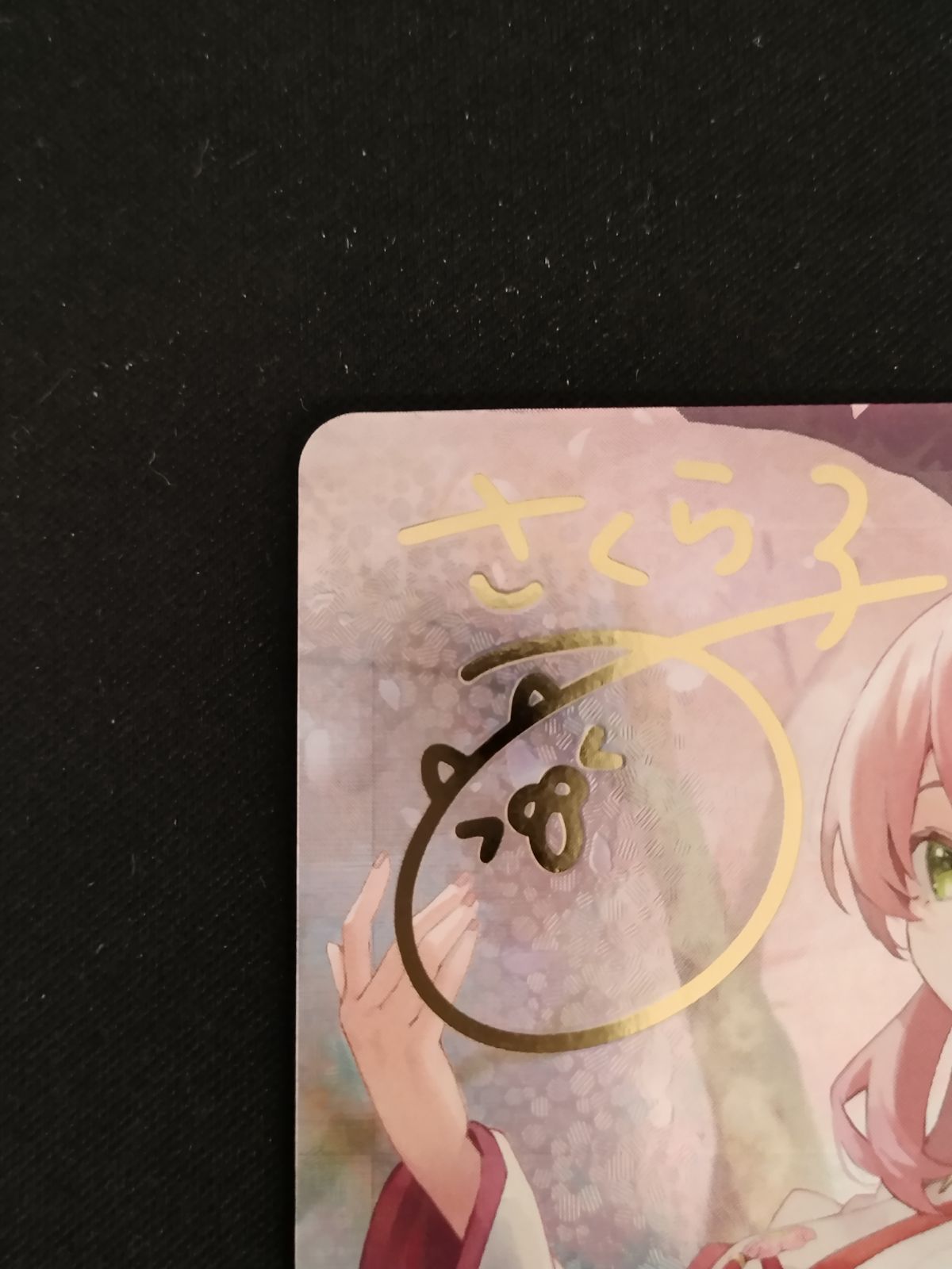 TCG ホロライブオフィシャルカードゲーム さくらみこ hBP03-003 キズあり 50-53