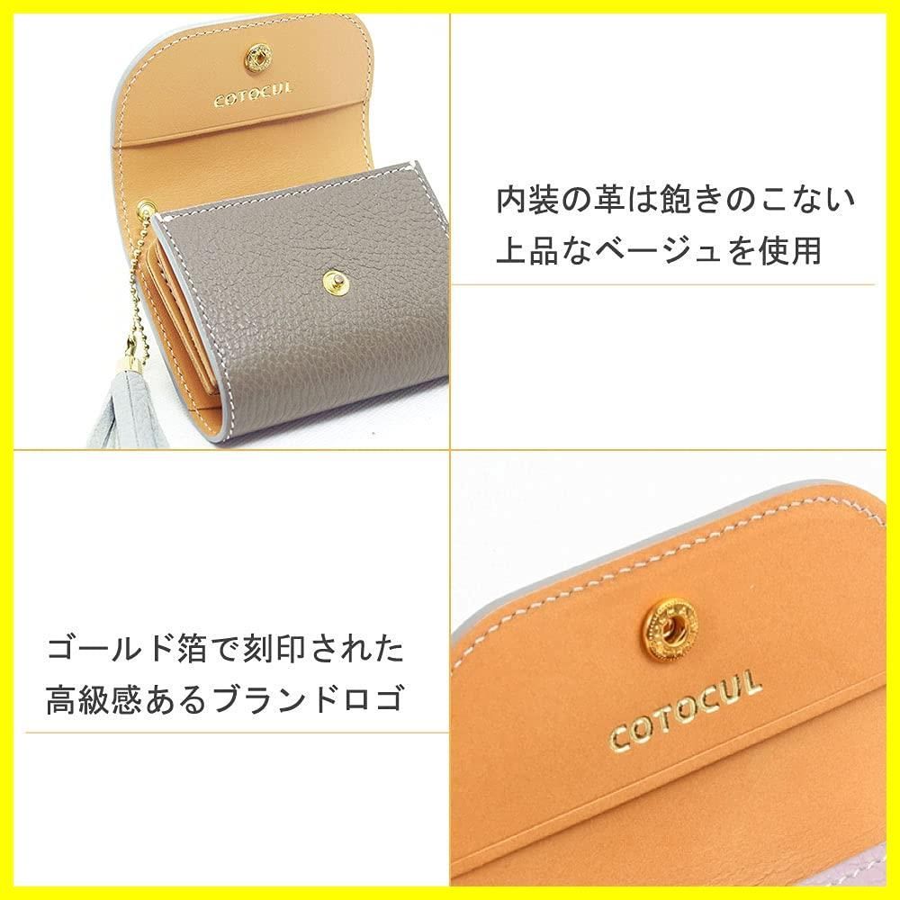 グリーン COTOCUL
