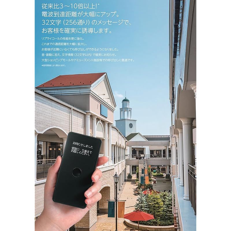 リモートリプライコール 受信機 ホワイト 0