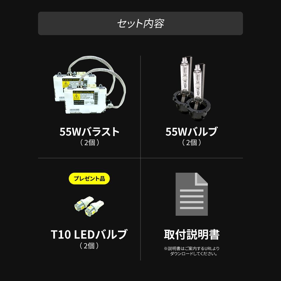 □ D2S 55W化 純正バラスト パワーアップ HIDキット ソリオLIGHT - パーツ
