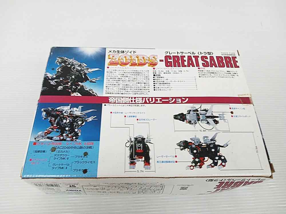 1/72 EPZ-003 グレートサーベル (トラ型) 装甲機甲型 Amazon | コトブキヤ ZOIDS EPZ-003 グレートサーベル 1/72