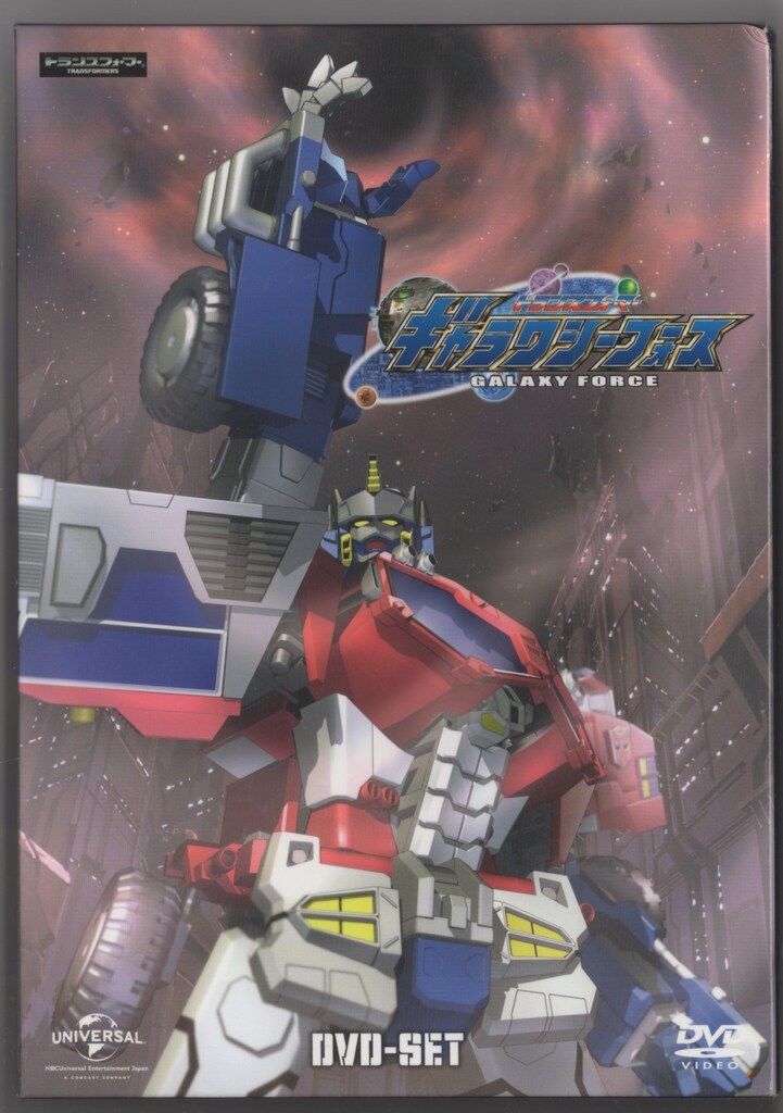 アニメDVD トランスフォーマー ギャラクシーフォース DVD-SET