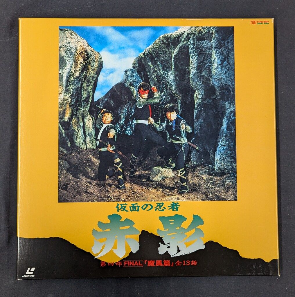 仮面の忍者 赤影 第四部「魔風篇」 DVD