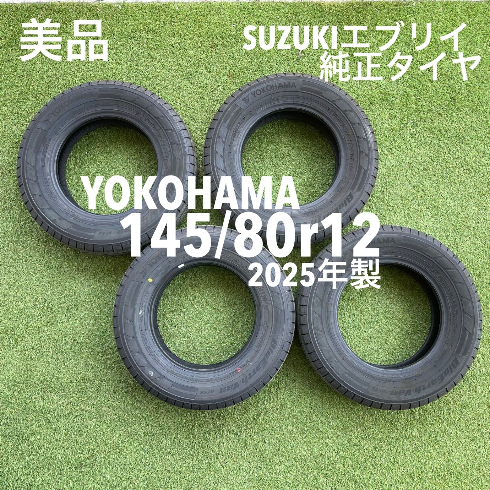 美 品 SUZUKI スズキ エブリイジョイン純正タイヤ YOKOHAMA 145|80R12 新車外し