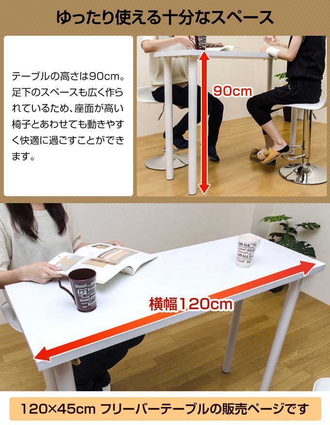 120×45cm 長方形