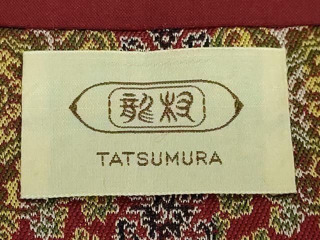 平和屋着物□極上 龍村美術織物 九寸開き名古屋帯 御軾天平唐花文錦