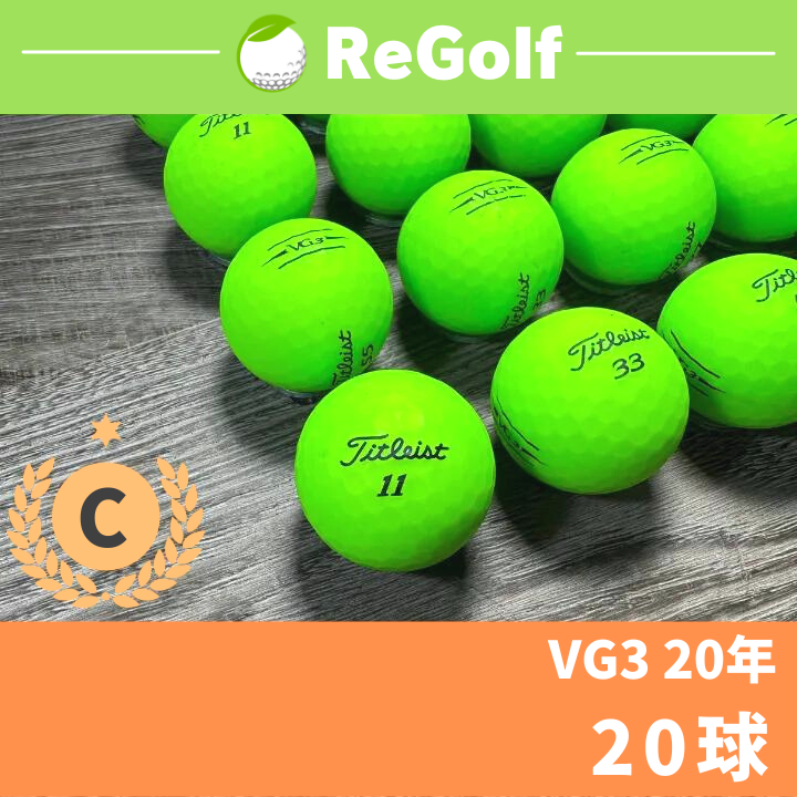 ○71 ロストボール タイトリスト VG3 20年モデル 20球 - メルカリShops