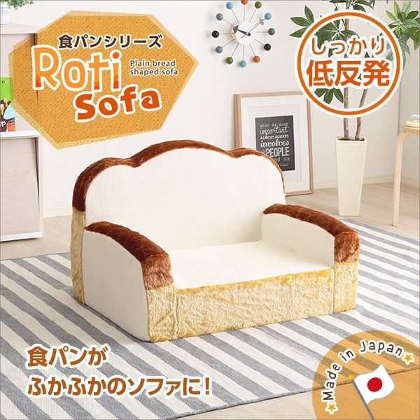 -ロティ-｜かわいくて癒される1人掛けソファ