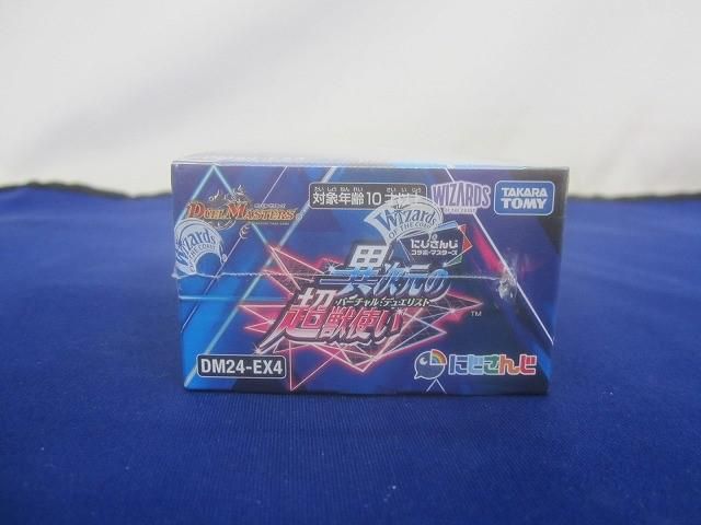 未開封 デュエルマスターズ にじさんじ 異次元の超獣使い 1BOX
