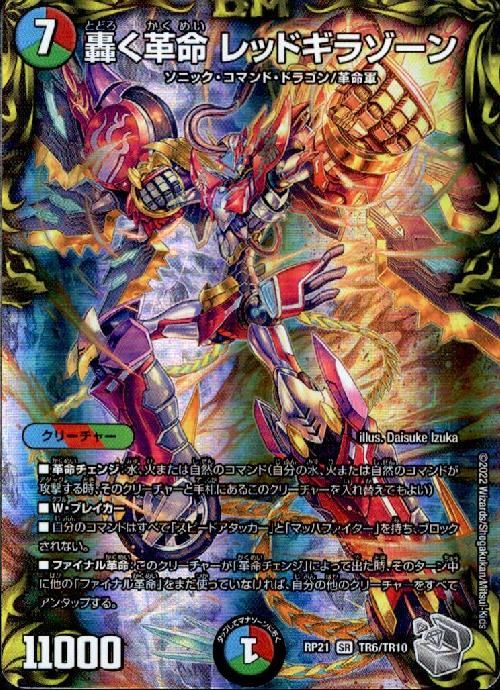 メルカリ便 轟く革命 レッドギラゾーン プロモ 4枚セット 2025年最新】轟く革命レッドギラゾーン プロモの人気アイテム