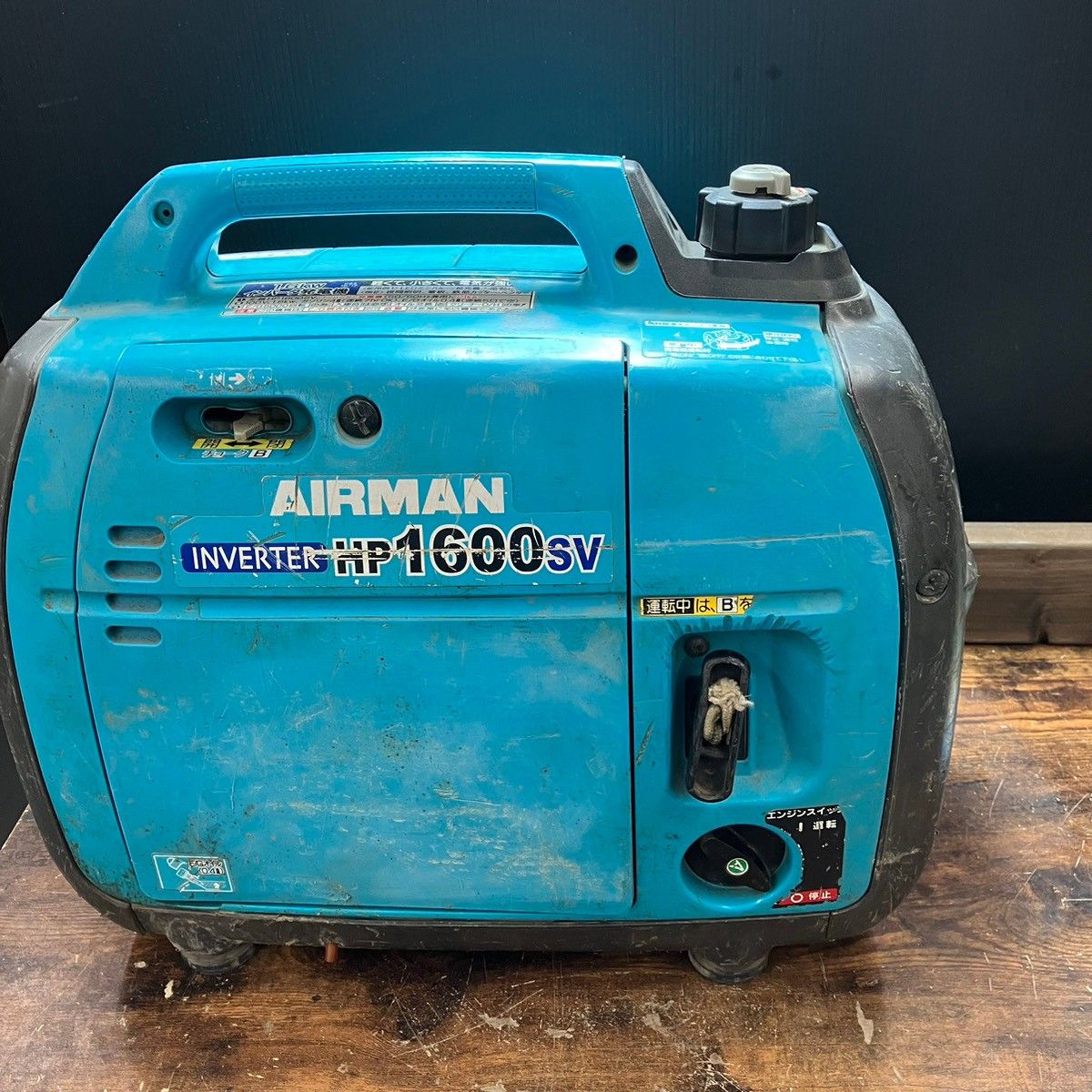 ☆北越工業(エアーマン/AIRMAN) インバーター発電機 HP1600SV【戸田店 