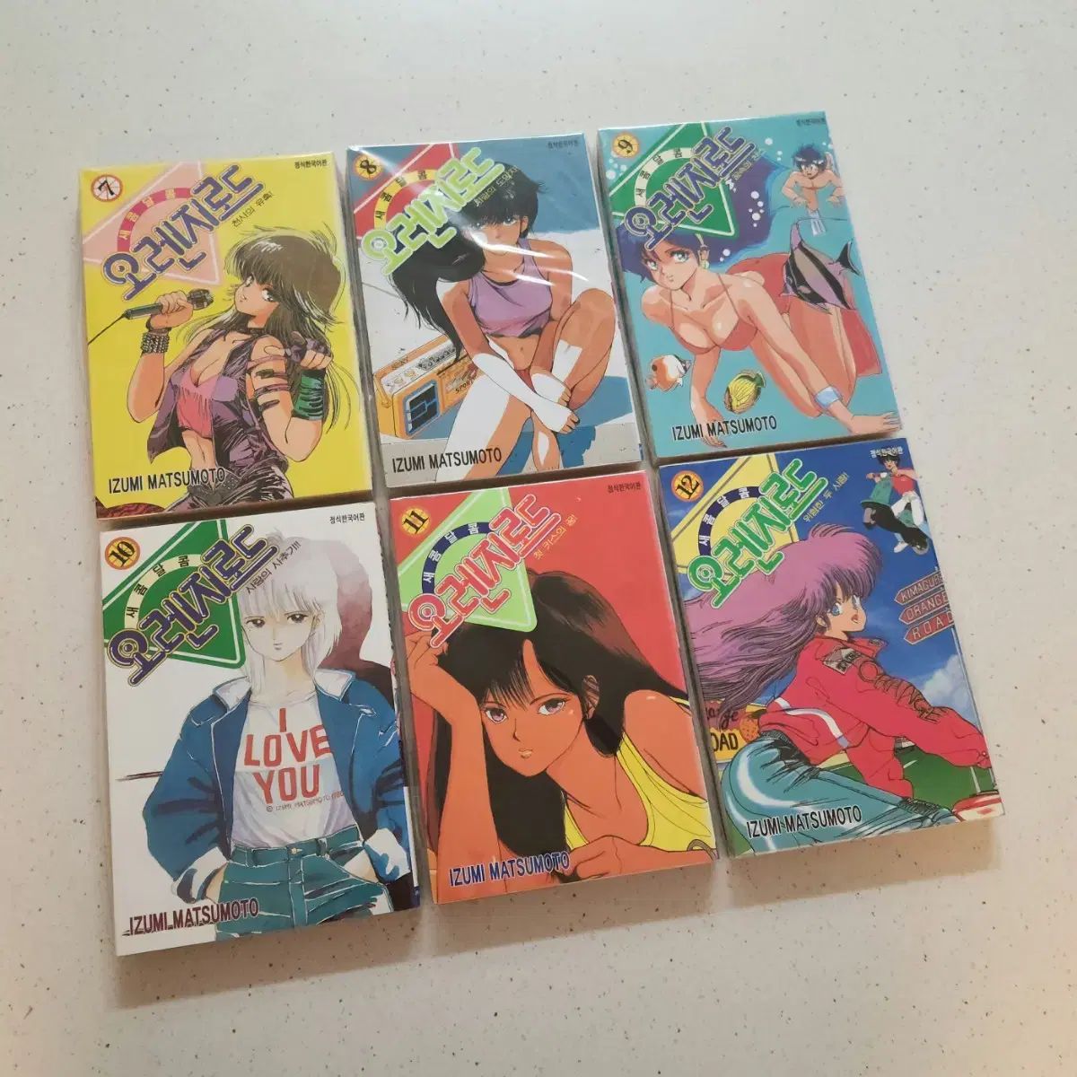 オレンジロード