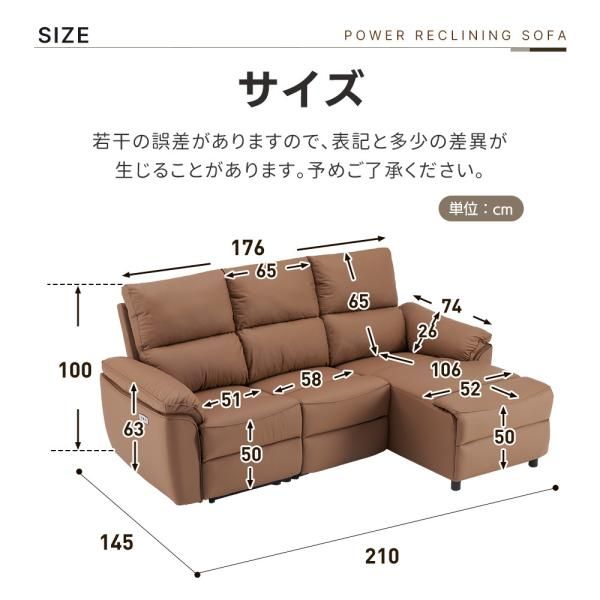 リクライニングソファ 電動ソファ 3人掛け オットマン一体型 カウチソファ 電動 USB TYPE-C充電可 リクライニング 片方調節145°パーソナルチェアー 耐圧 爆買
