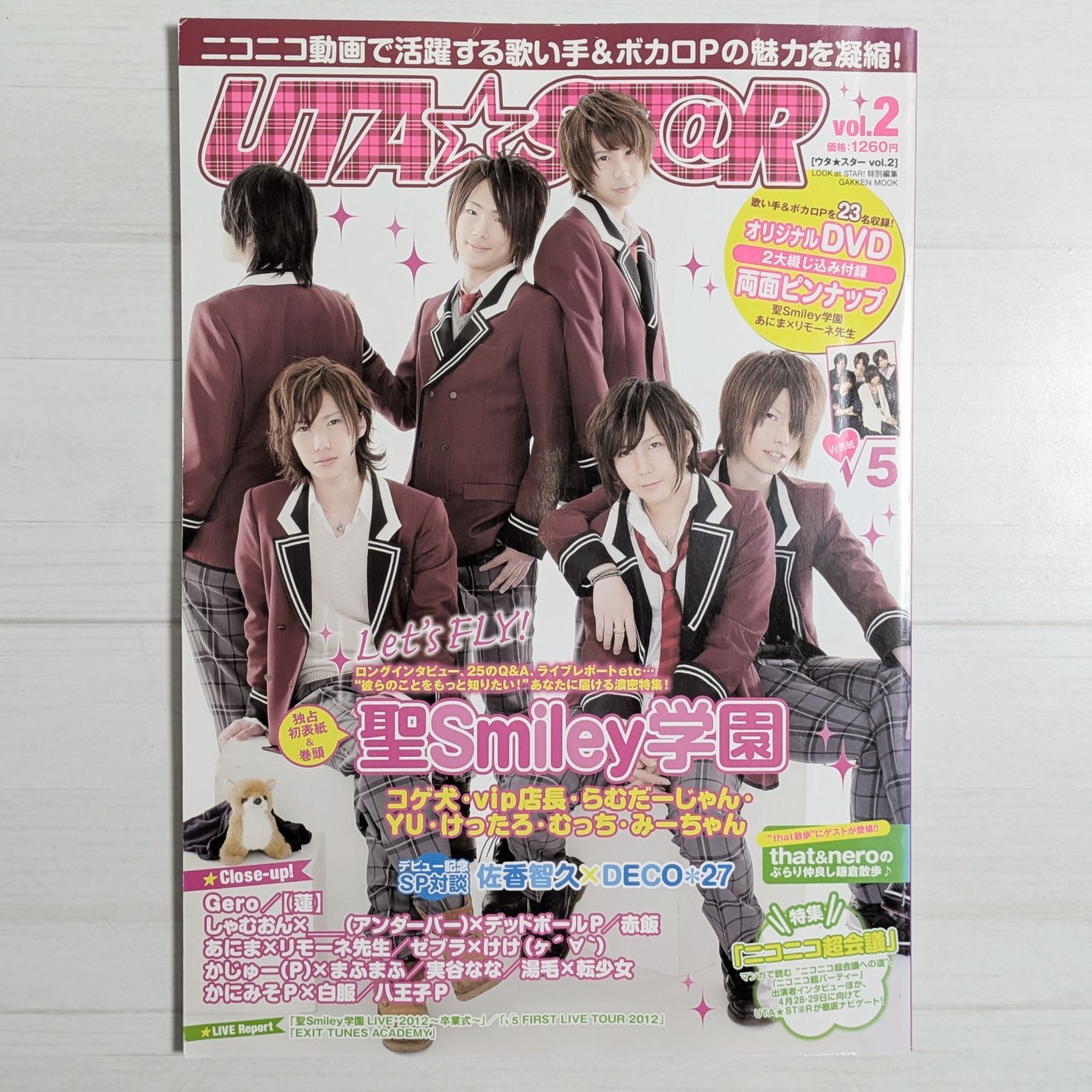 ウタ☆スターvol.2雑誌