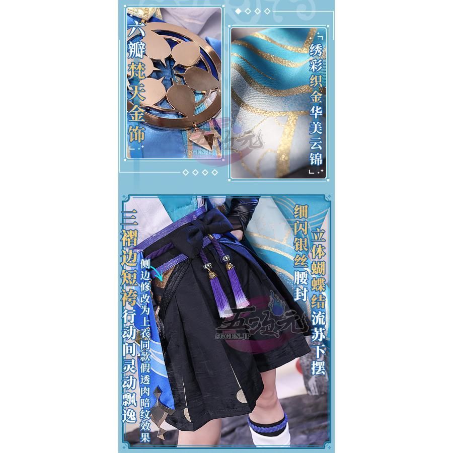 三分妄想 原神 コスプレ スカラマシュ 放浪者 コスプレ 衣装