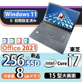 新品256GB Windows 11 Core i7 中古ノートパソコン, 【東芝B65/B】MS