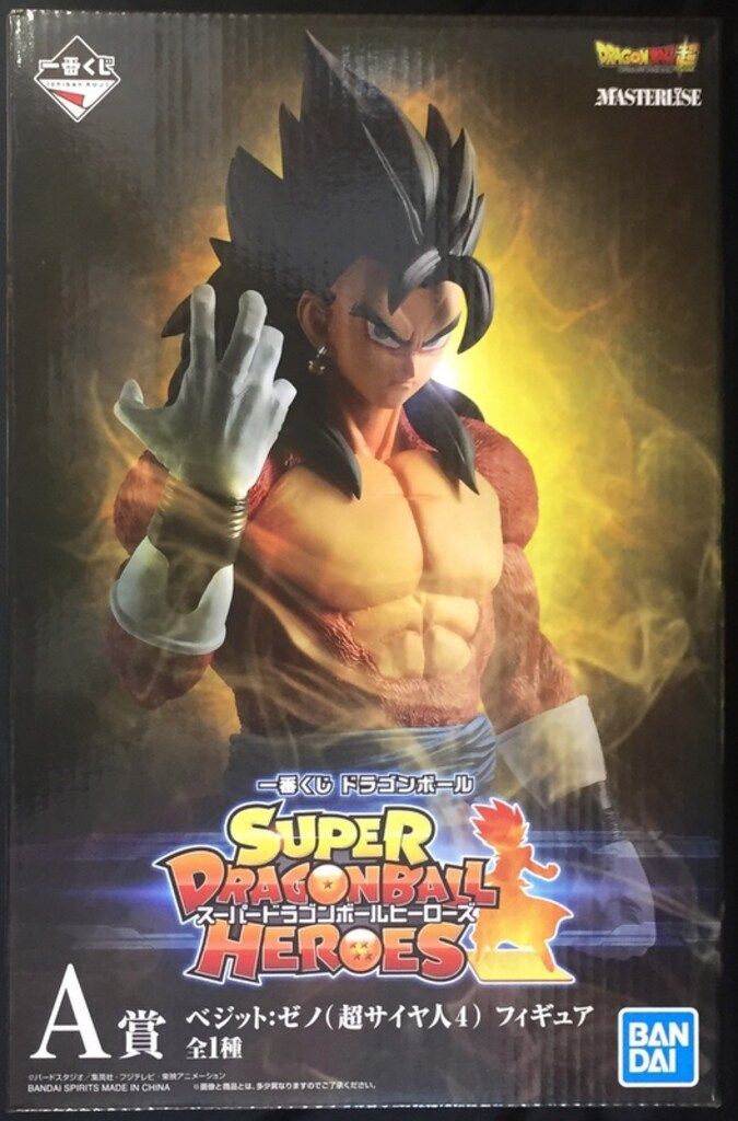 ドラゴンボールフィギュア 一番くじ B賞 ベジット ゼノ MASTERLISE cg61804526_600x600_crop_center