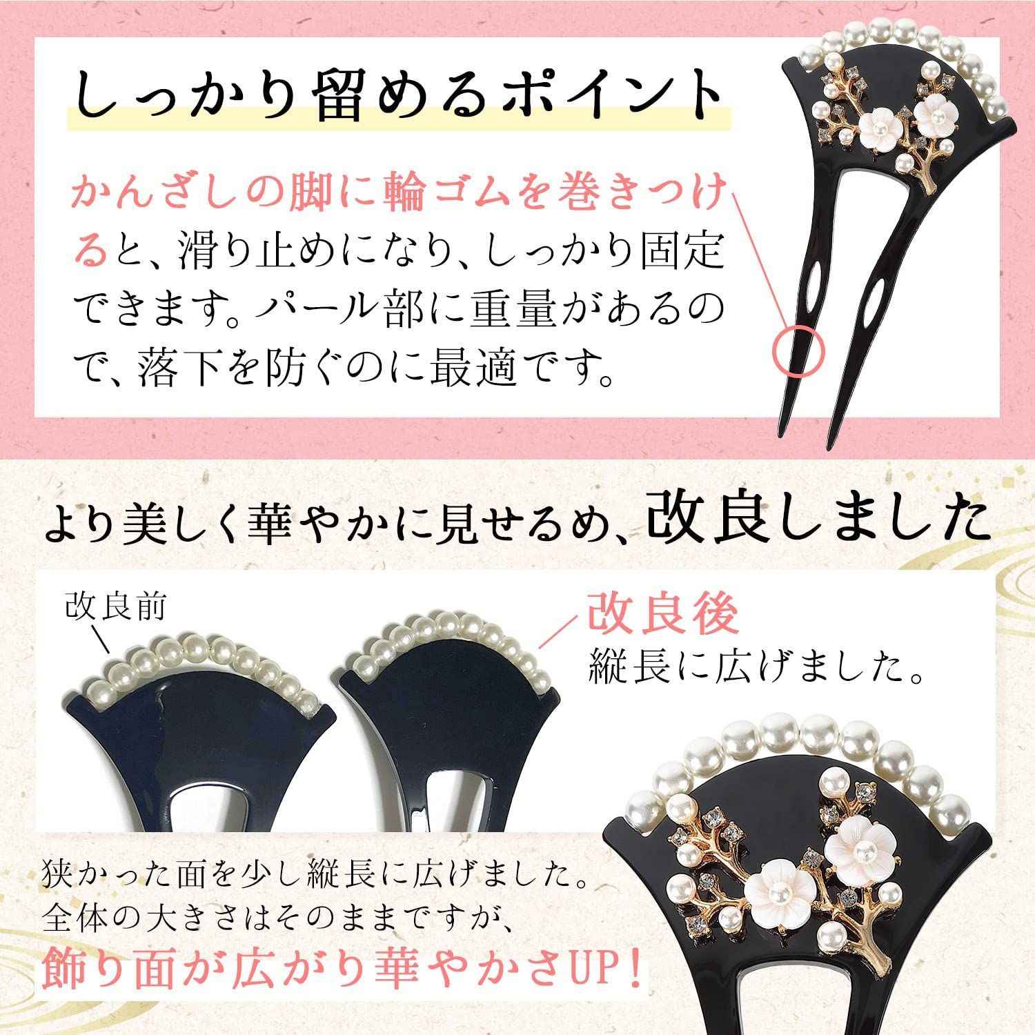 髪飾り