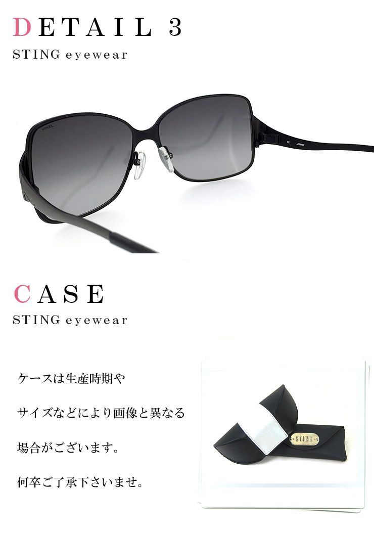 未使用品 スティング サングラス STING ss4759 599 ユニセックス