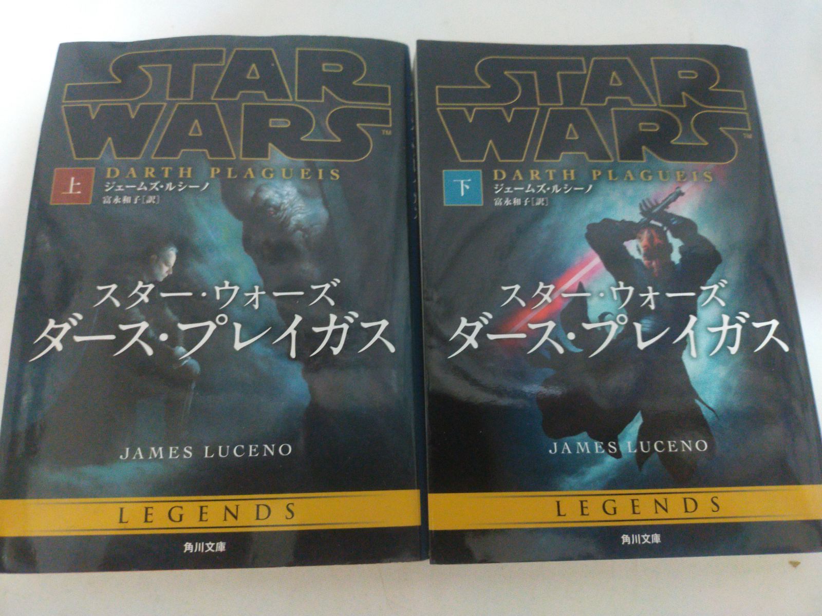 スターウォーズ ダース・プレイガス （スター・ウォーズ