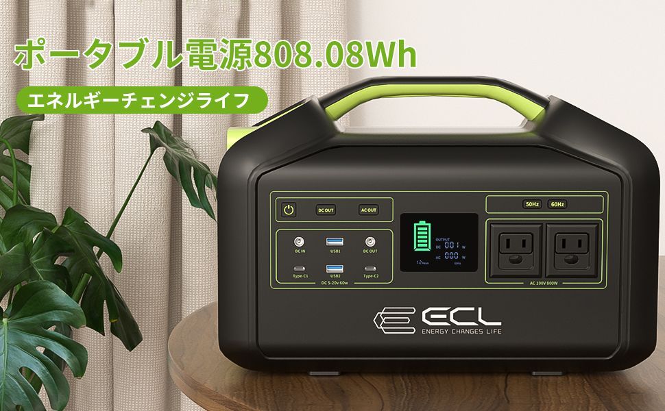 ボタニカル ミディアムベール ポータブル電源 218400mAh/800W 大容量